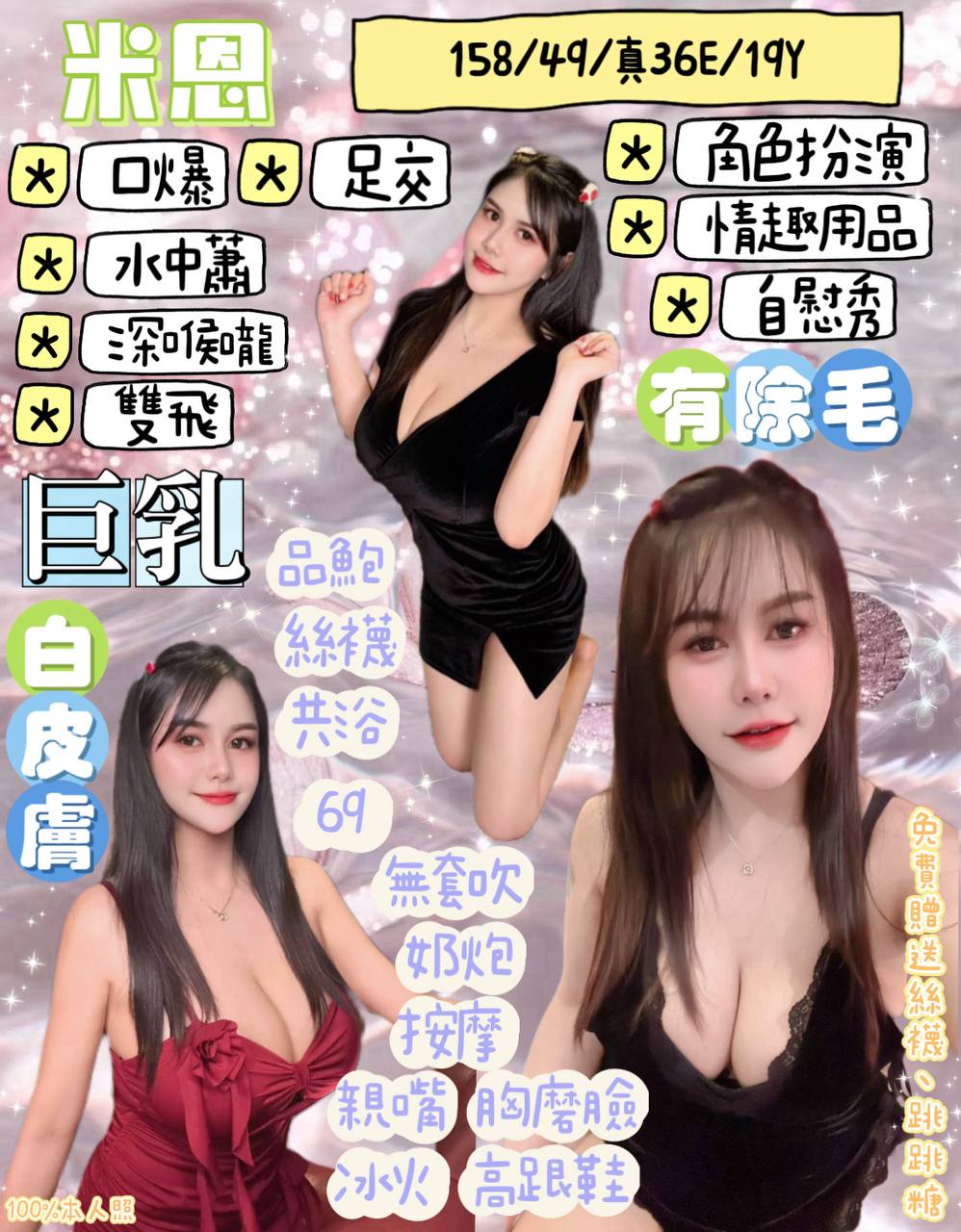 嘉義大林外送茶 愛瑪 167/58/30/34C 航空空姐